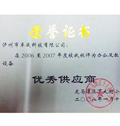 龍馬潭區(qū)下大街小學優(yōu)秀供應商